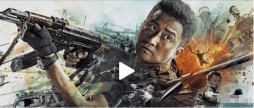 战狼2在线付费观看,燃情岁月，热血沸腾的视觉盛宴  第2张