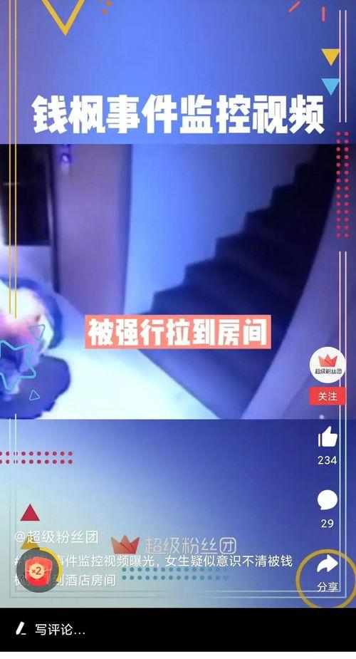 视频爆料,事件背后惊人真相! 第3张 视频爆料,事件背后惊人真相! 第3张