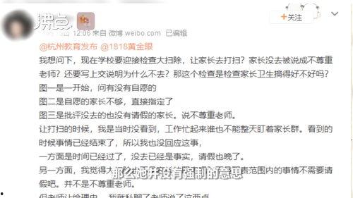 同学家长最新爆料,揭秘同学背后的惊人真相！