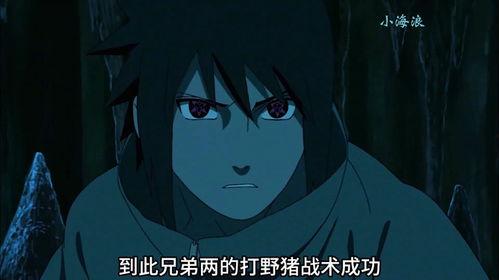 佐助早期爆料视频大全,揭秘忍者世界的秘密与成长历程 第3张 佐助早期爆料视频大全,揭秘忍者世界的秘密与成长历程 第3张