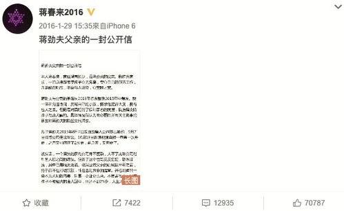 天涯最新爆料林建山,揭秘天涯风云人物背后真相