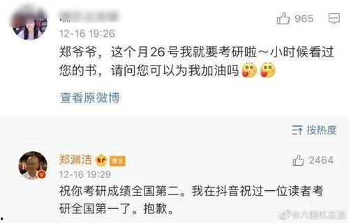 娱乐吃瓜酱聊天套路小说,吃瓜酱的甜蜜复仇记 第2张 娱乐吃瓜酱聊天套路小说,吃瓜酱的甜蜜复仇记 第2张